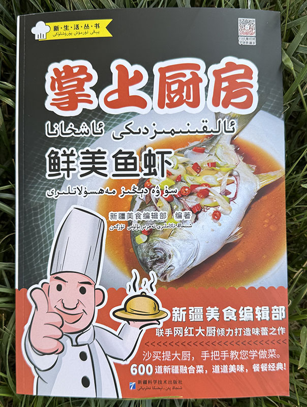 سۇ ۋە دېڭىز مەھسۇلاتلىرى