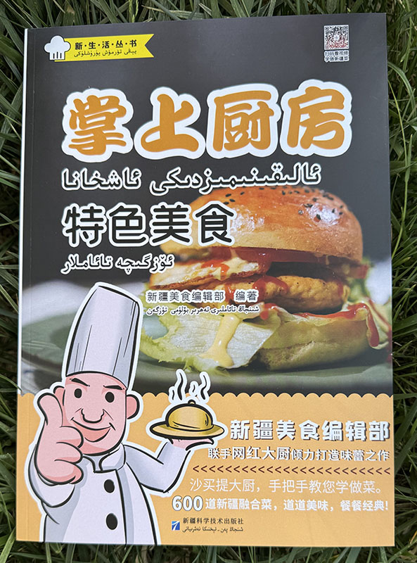 ئوزگىچە تائاملار